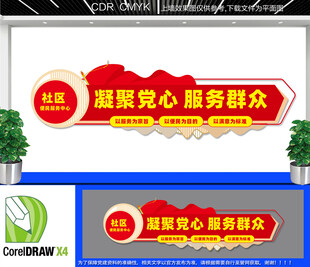 社区便民服务中心宣传
