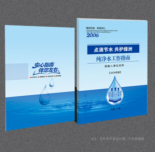 纯净水封面