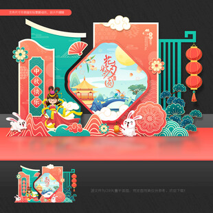 中秋美陈中秋