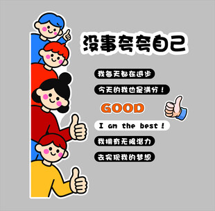 没事夸夸自己