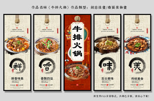 牛排火锅