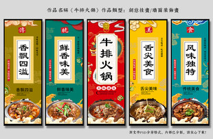 牛排火锅