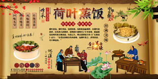 荷叶蒸饭