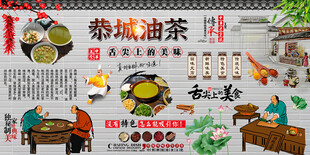 恭城油茶背景墙