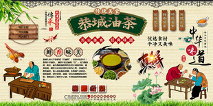 恭城油茶背景墙