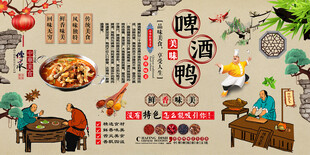 啤酒鸭