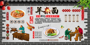 羊杂面
