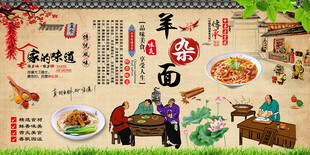 羊杂面