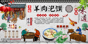 羊肉泡馍