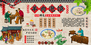 羊肉泡馍