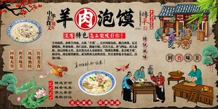 羊肉泡馍