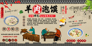 羊肉泡馍