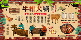 牛排火锅