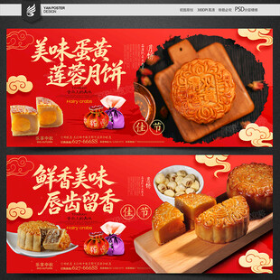 月饼