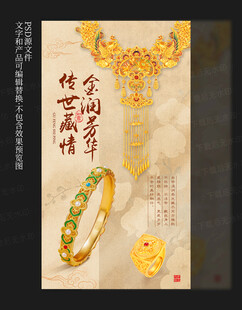 黄金海报