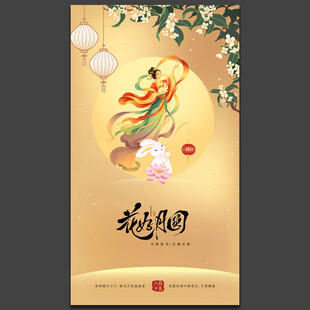 中秋