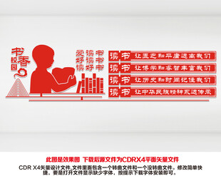 读书