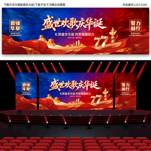 国庆节