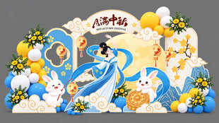 中秋美陈 月满中秋