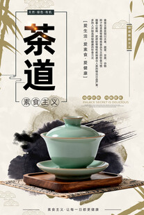 茶道