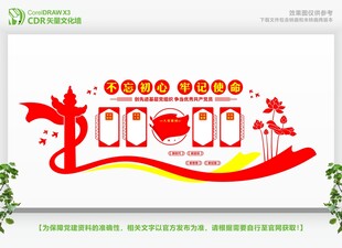 党员活动中心
