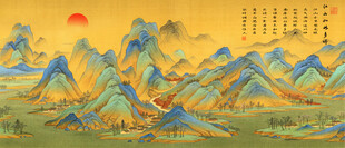 千里江山图