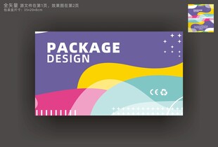 产品包装盒