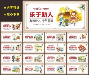市民公约文化墙