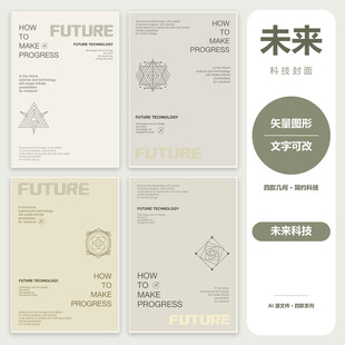 本子封面 本本封面 未来科技