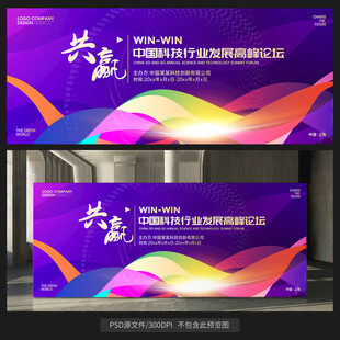 紫色年会背景
