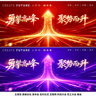 君智战略聚势跃升