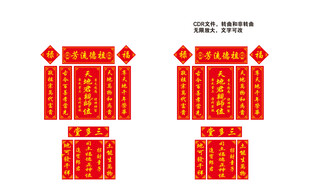 祠堂牌匾香火中堂实木天地国亲