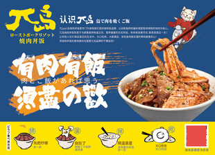 烤肉拌饭素材 拌饭广告  