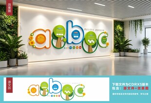 教育培训室墙面装饰