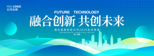 浅色大气简约会议活动背景