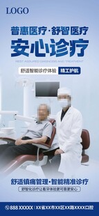 口腔医疗服务保障安心诊疗