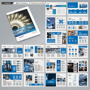 装备画册模板
