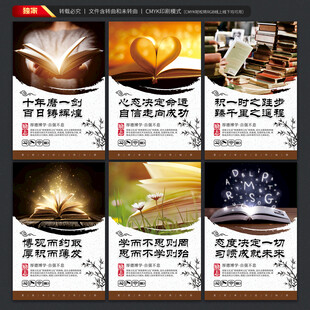 教室励志标语