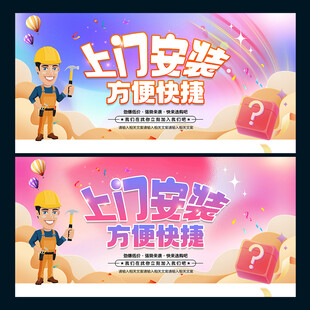 上门安装