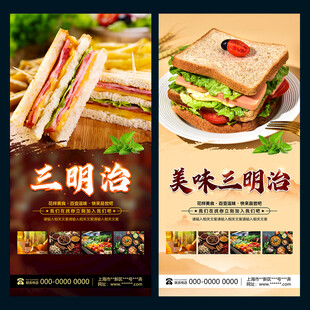 三明治
