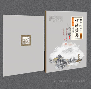 小说封面