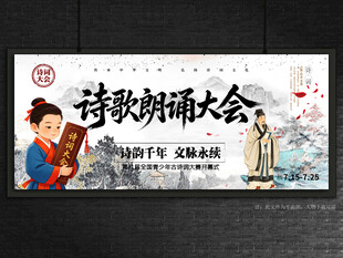 诗词大会