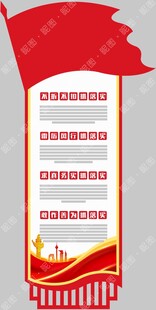 基层工作党建文化墙