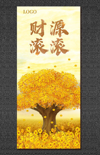 金融展架