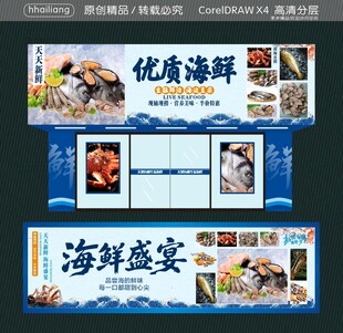 源头生猛海鲜 店招