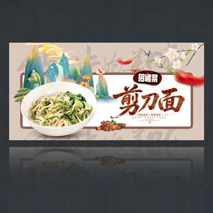 剪刀面