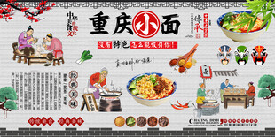重庆小面