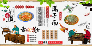 蒿子面背景墙