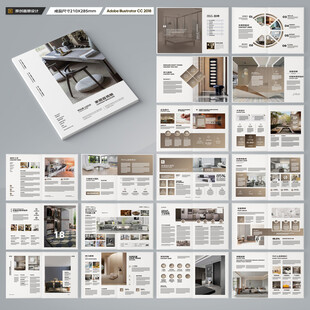 家居画册