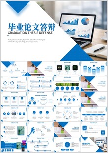 毕业论文答辩流程图表